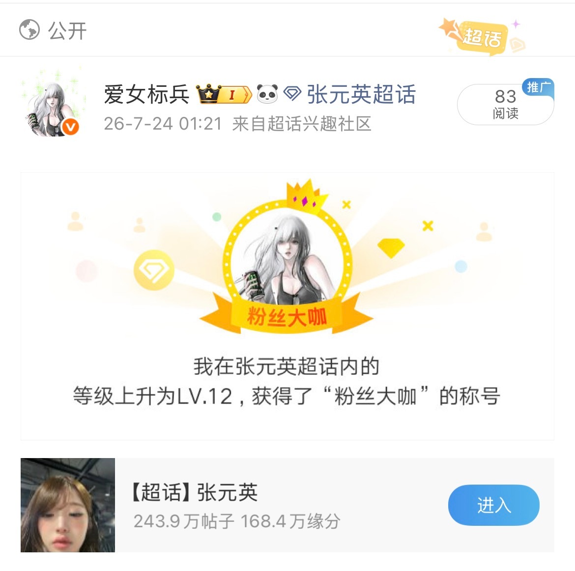 第1225天终于12级 如果时间重来绝不会不签到不互动 未来无数个1225天也会