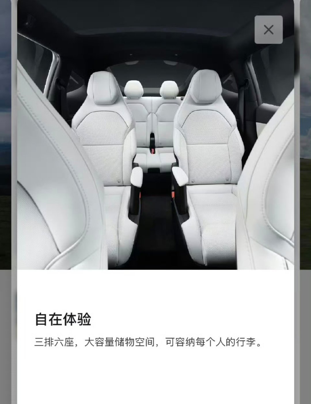 特斯拉ModelYL内饰图曝光居然是2+2+2的空间布局，这样看下来，第三排其实