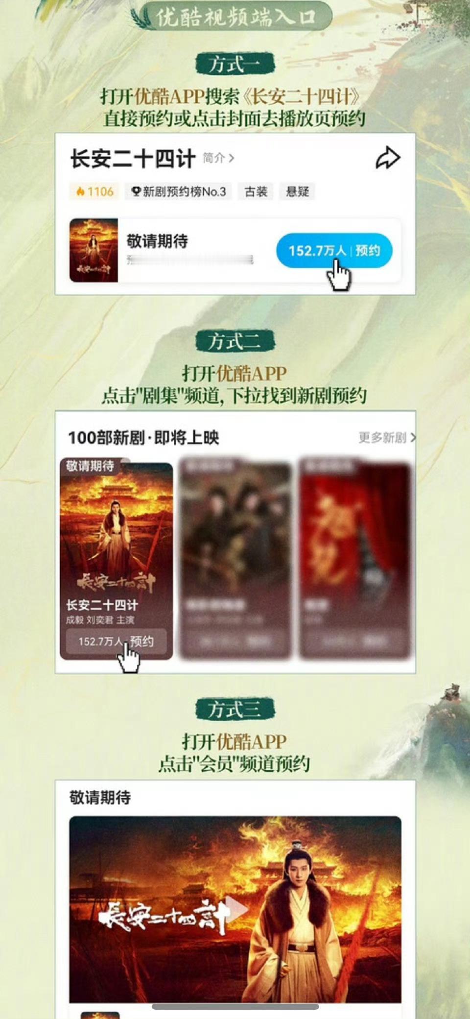 👖最近因为播某剧下载量暴跌，然后想出了这个办法👇🏻 ​​​