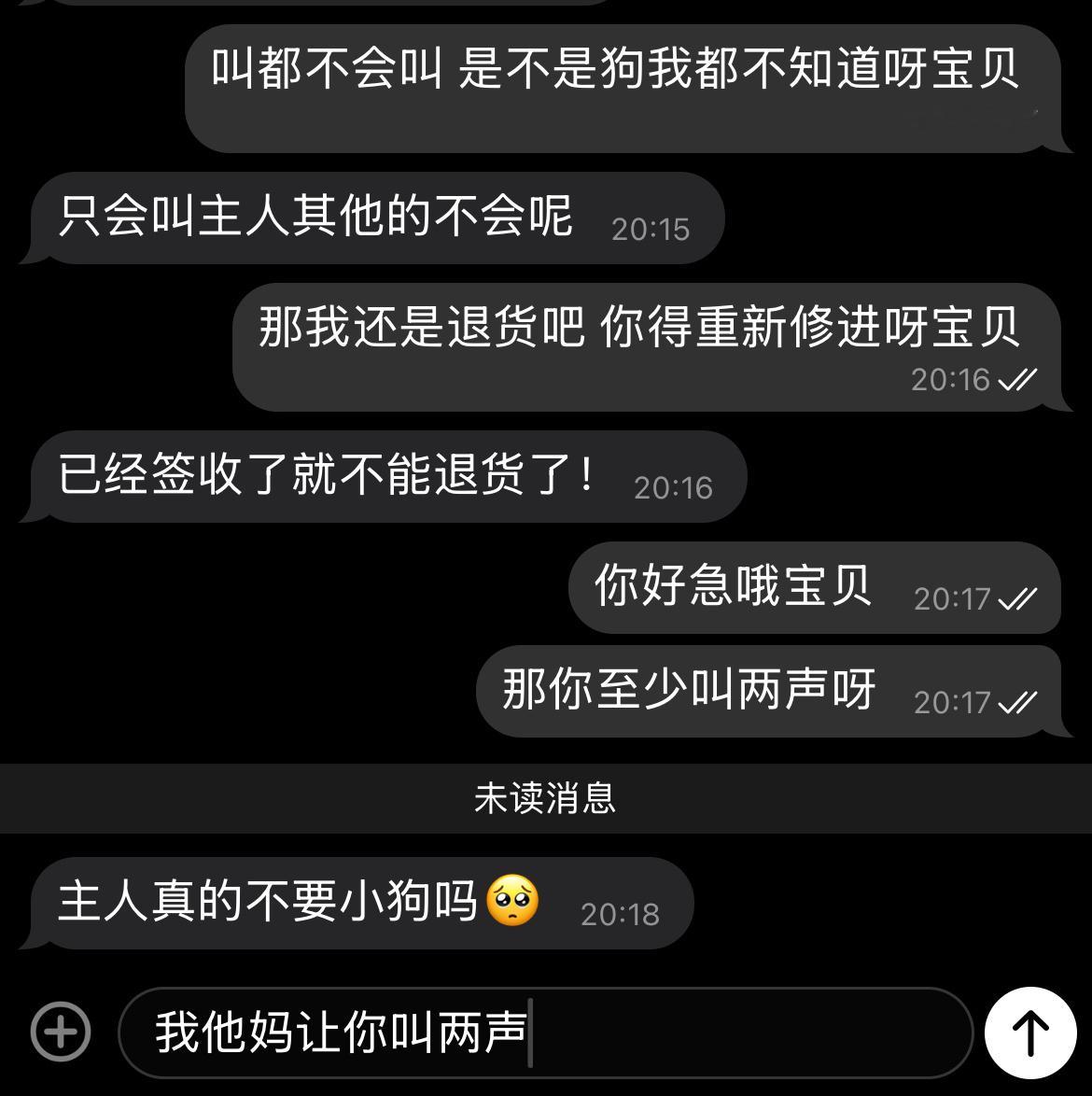 不是我他妈？