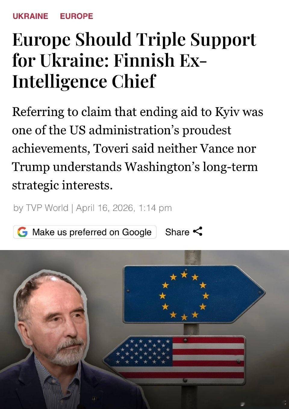 【芬兰前军事情报首长：欧洲应将援乌援助“增加三倍”】据Kyiv Post引述《T