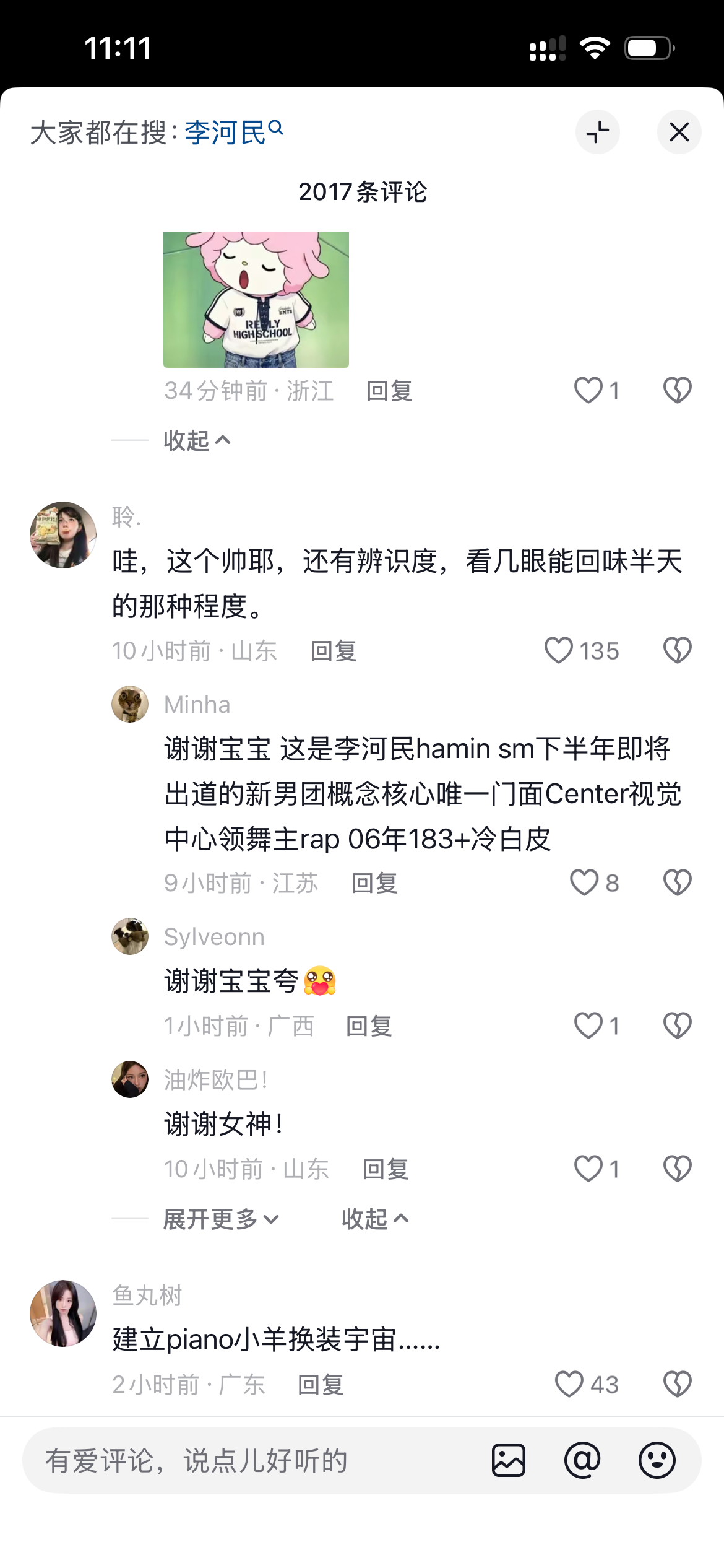 李河民  卧槽好爽🫘这个📊路人进场真的多 评论区看得好爽 大家🫘多互动多?