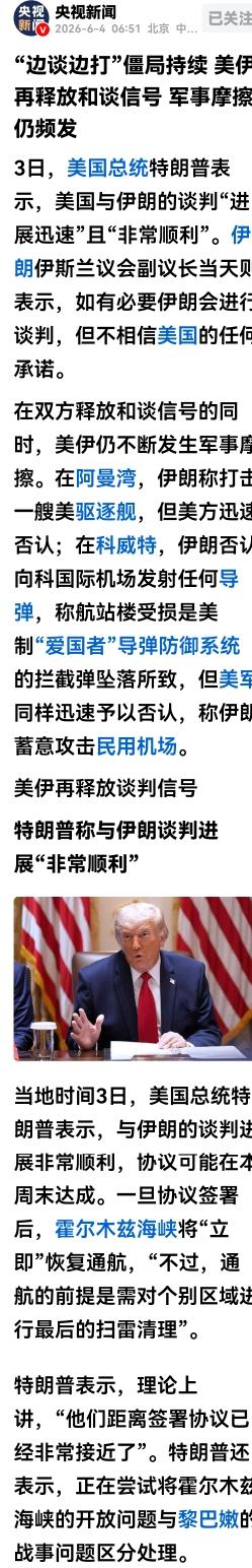 特朗普又说了一句不该说的话，这句话可能会让伊朗坚定暂停双方对话的决心。
3号，特