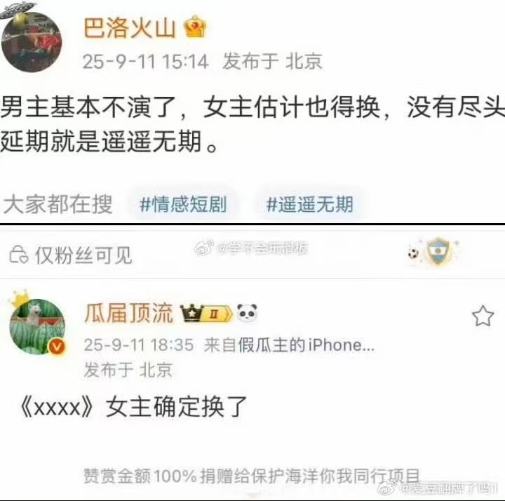 瓜主说一念江南女主换了瓜主说一念江南女主确定换了瓜主说一念江南女主确定换了，真的