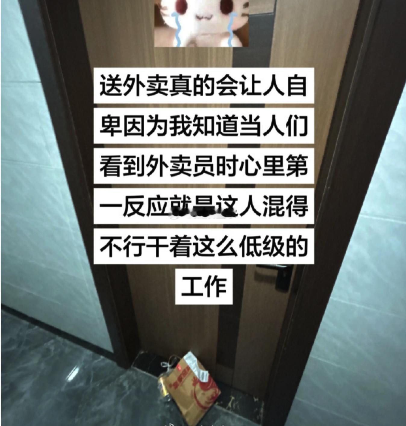 不是啊。。。我们每次打开门看见外卖员都很开心，感谢他给我们送餐，从来都没往这方面