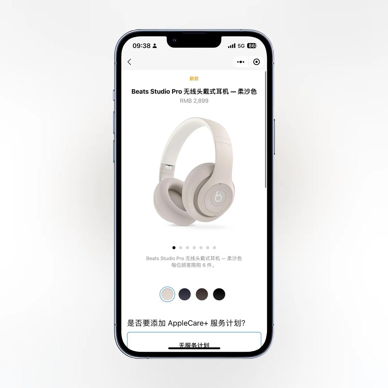 【廉价版AirPods Max来袭】
苹果昨晚官网上架了一款耳机
Beats S