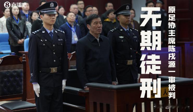陈戌源转会上海南汇！

被判无期的陈戌源在圣诞节这一天，转会上海南汇监狱！

他