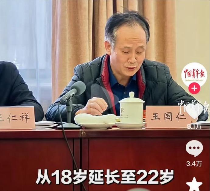 老教授为大学生操碎了心，建议将游戏防沉迷的年龄从18岁延长到22岁。
王国仁的教