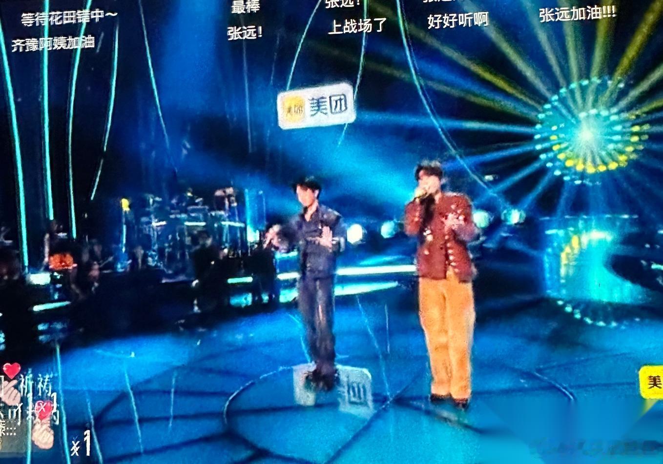 张远韦礼安松弛感拉满！终于学会像陈楚生那样“玩着唱”了。 今晚张远和韦礼安的舞台