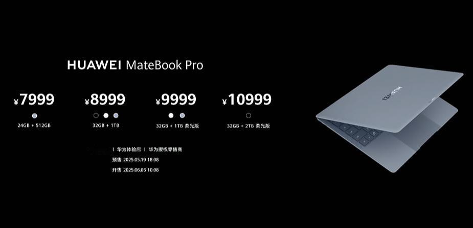 华为鸿蒙PC的价格远超预期啊！

本以为华为鸿蒙PC会万元起步，结果才7999起