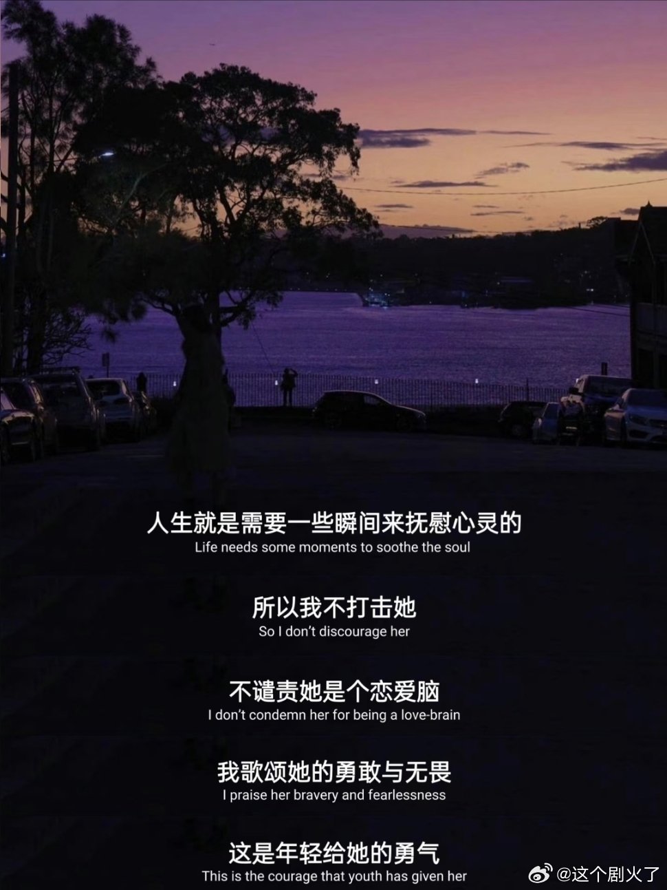 这段话好通透啊。 