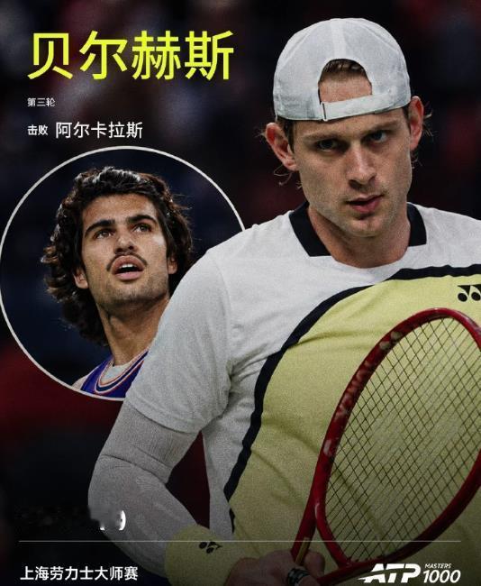 阿卡爆冷出局！

在刚刚结束的上海劳力士大师赛男单第3轮，赛会的2号种子阿尔卡拉
