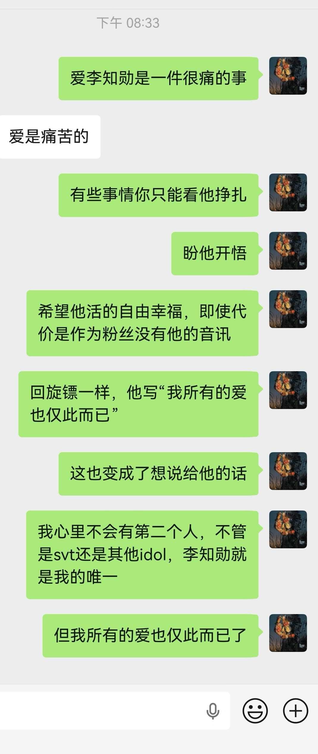 爱李知勋是一件痛苦的事
有一些画面一出来，都不用把整段视频看完就已经开始眼泪打转