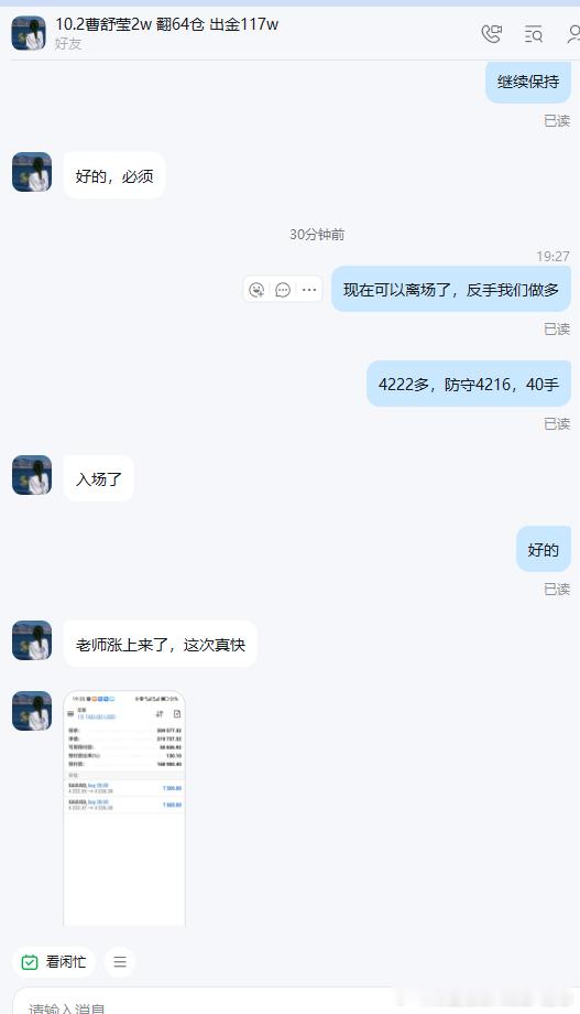 酷酷开启收割模式！在上一单空单完美收官后，我们马不停蹄转向多头怀抱，果然不负期待