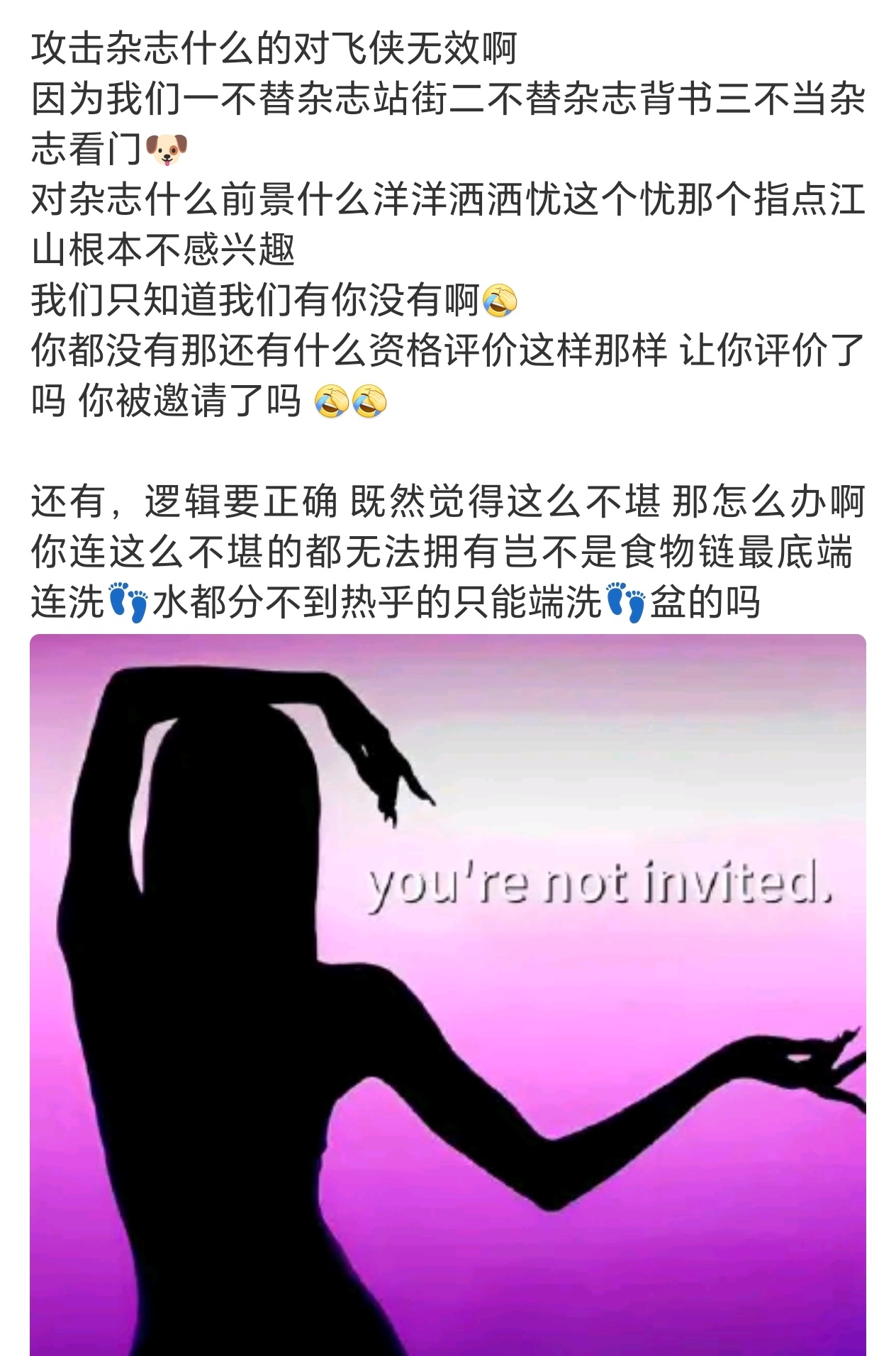 有的人攻击杂志攻击主编有啥用啊，是怕以后还有上的风险吗[偷笑][偷笑]别闹了到时