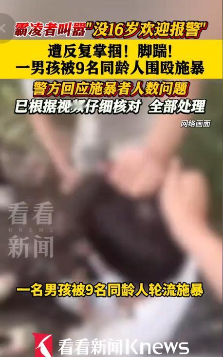 太过分！江西一少年遭同龄人暴力围殴，5分钟内62次耳光、近50脚踹，脸肿眼肿惨不