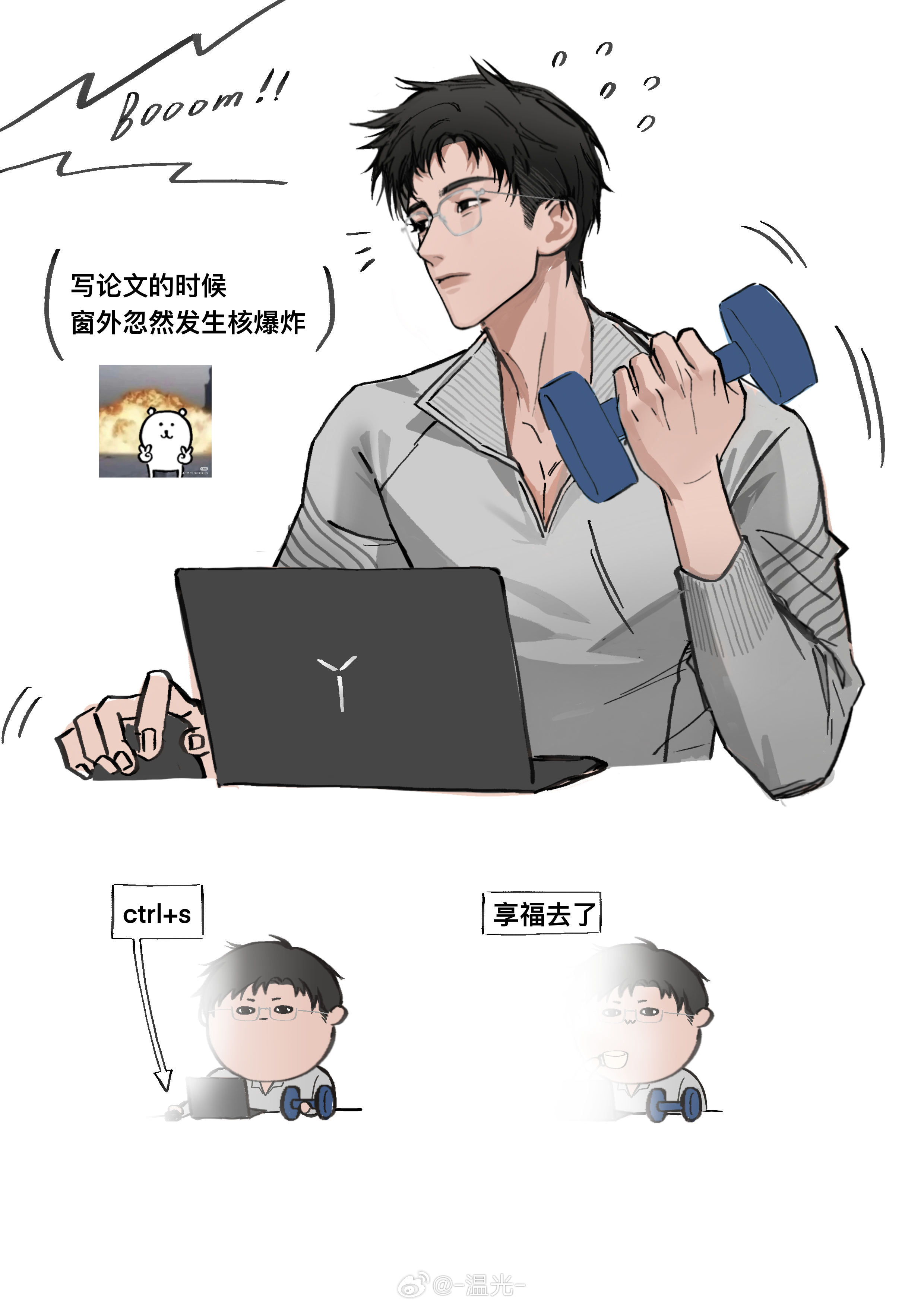 nerd男 第二期！—————-bg向 