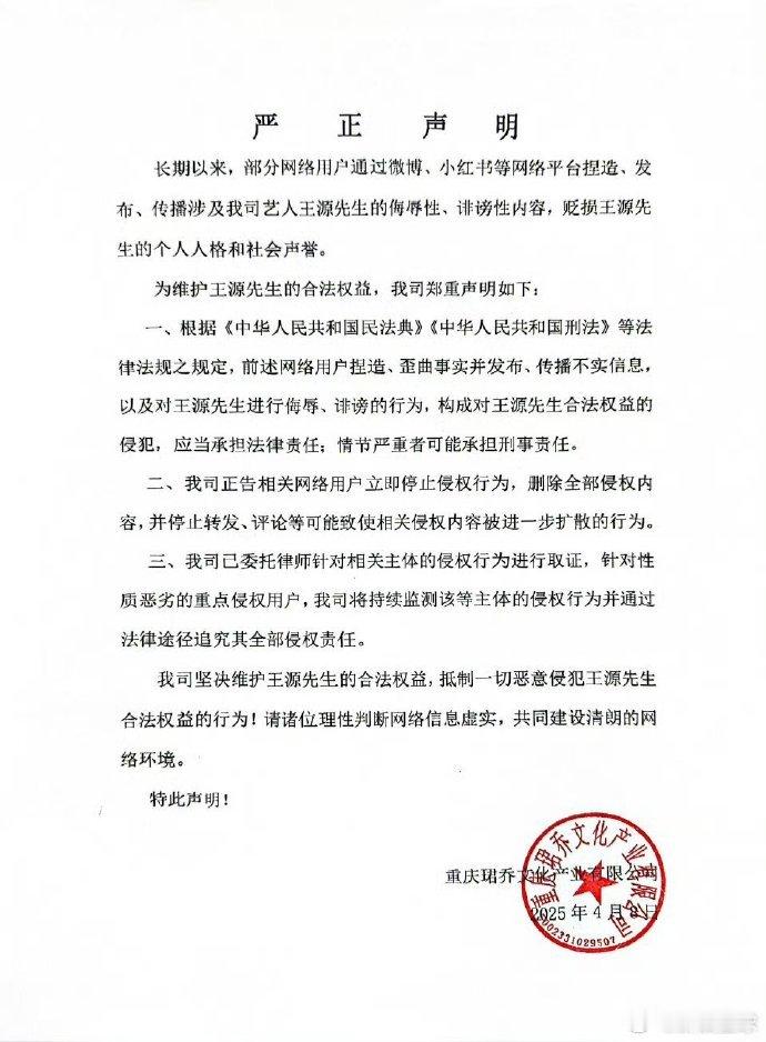 王源告黑新名单王源工作室维权取证声明发布，告黑新名单公布，一起为源哥撑腰！王源工