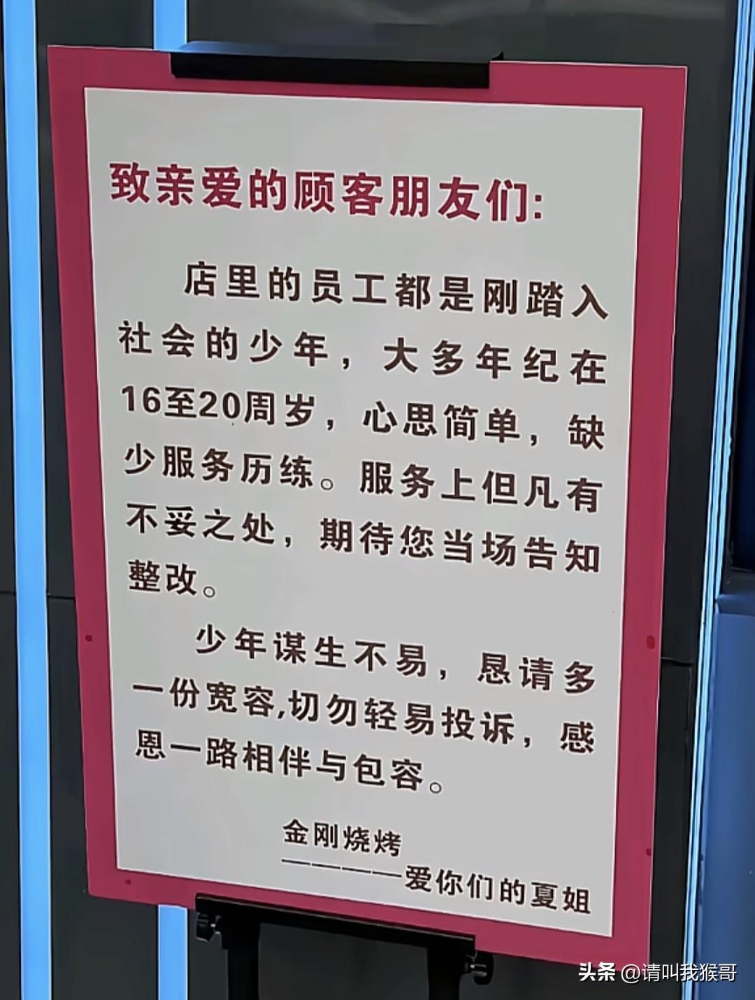 这个店子不火天理难容