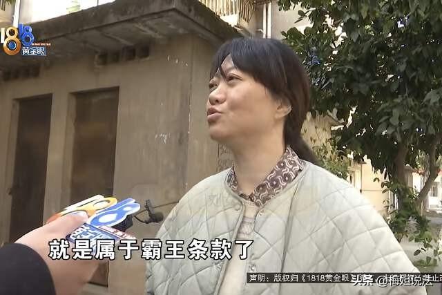 欺骗老年人？浙江金华，76岁老太太委托中介卖房，一年后，房屋以30万元整的价格出