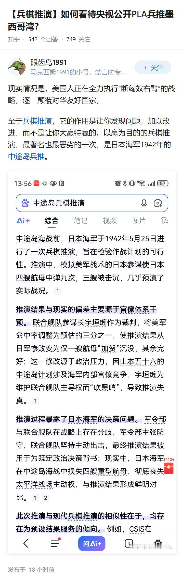 【兵棋推演】如何看待央视公开PLA兵推墨西哥湾？