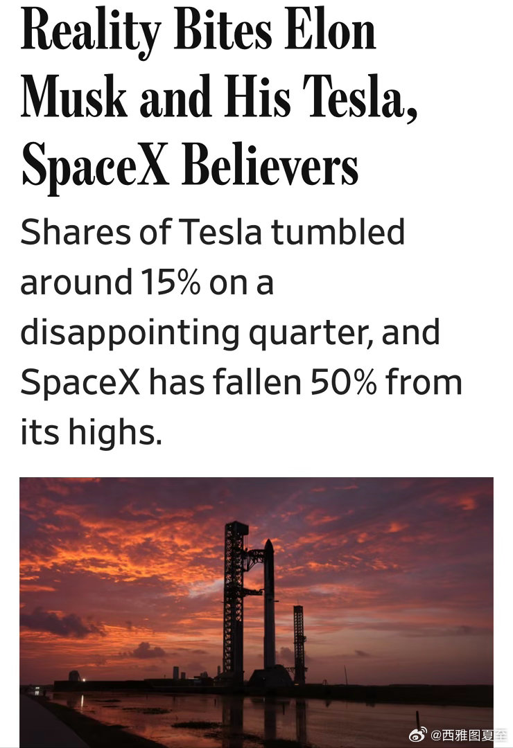 现实教育了Musk及其追随者：Tesla📉15%、SpaceX从高点已跌一半 