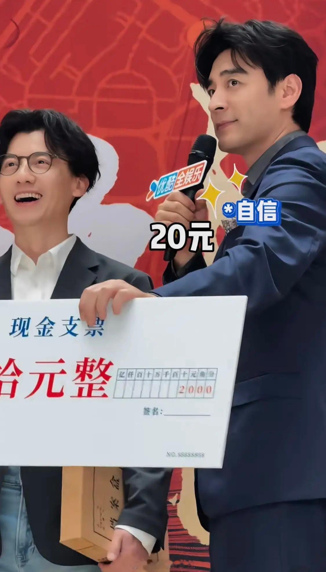 《以法之名》李人骏路演现场给乔振兴20元，弥补剧中乔振兴向李人骏借20万时，李人