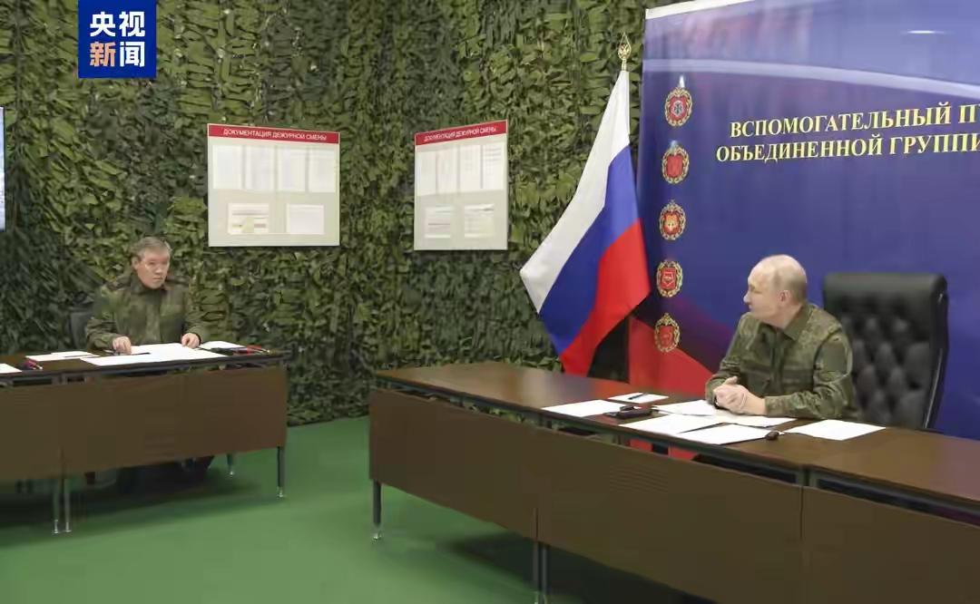 俄乌冲突应该快结束了吧？俄罗斯总统普京视察了前线的某指挥所，总参谋长格拉西莫夫向