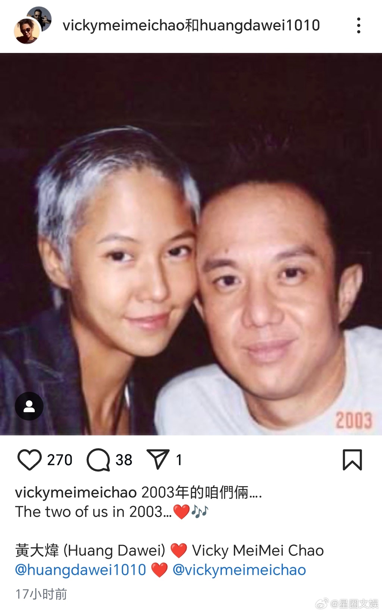 黄大炜一生未婚未育 61岁黄大炜去世，一生未婚未育，与经纪人女友Vicky相恋2