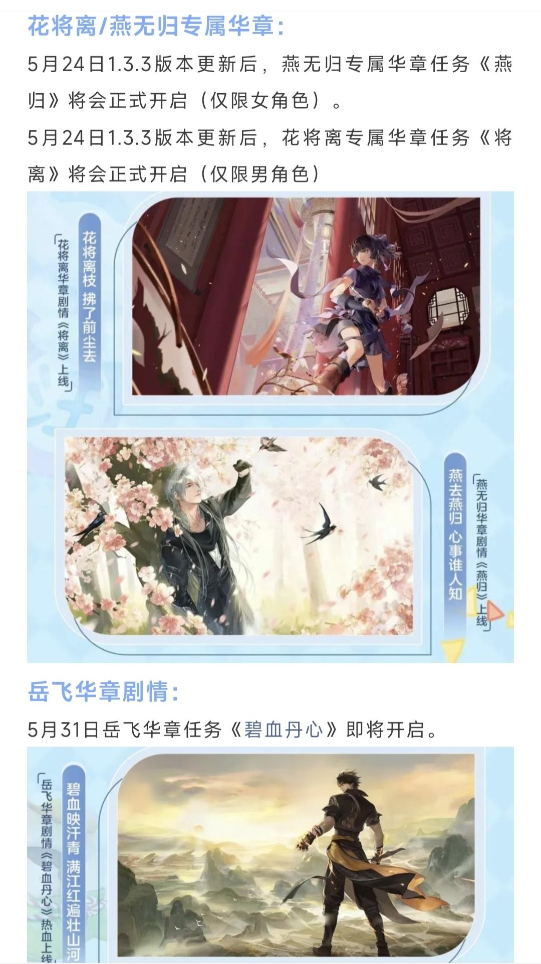1.3.3版本爆料合集：周年庆预热，1.3.3版本爆料合集：周年庆预热，端午节活