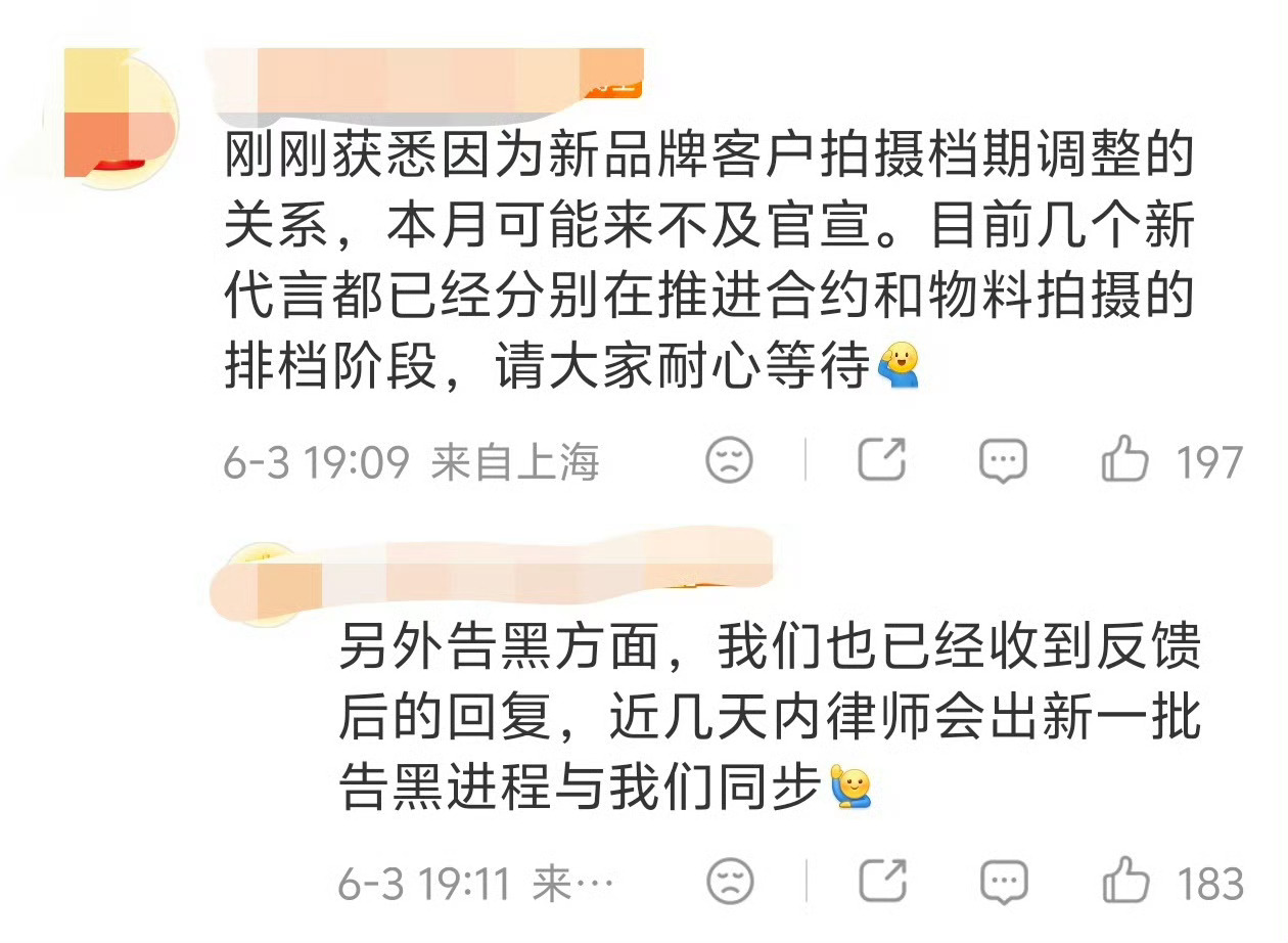 baby姐的告黑大名单和商务喷井要来了