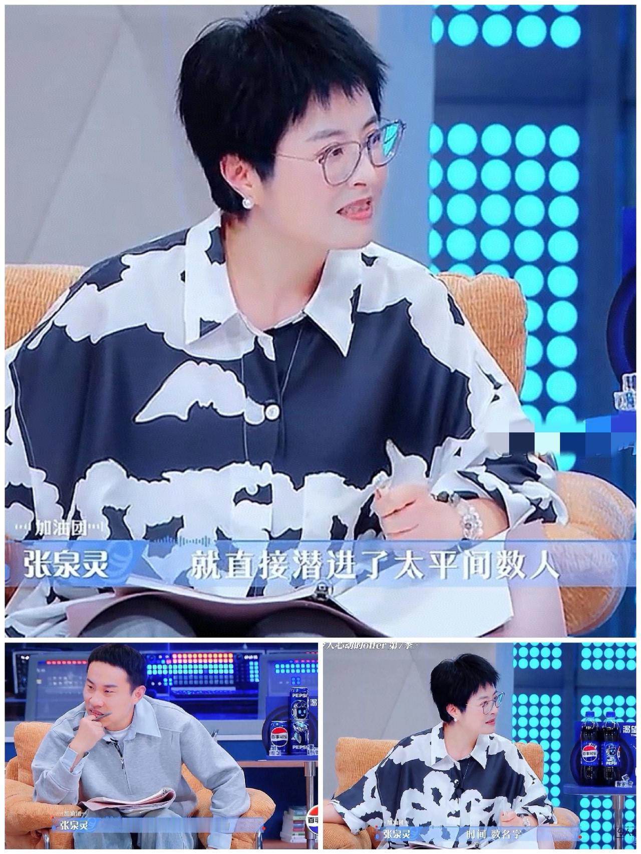 张泉灵同事为了调查矿难事故，
直接潜进太平间，
一一核实数据。

张泉灵在《焦点