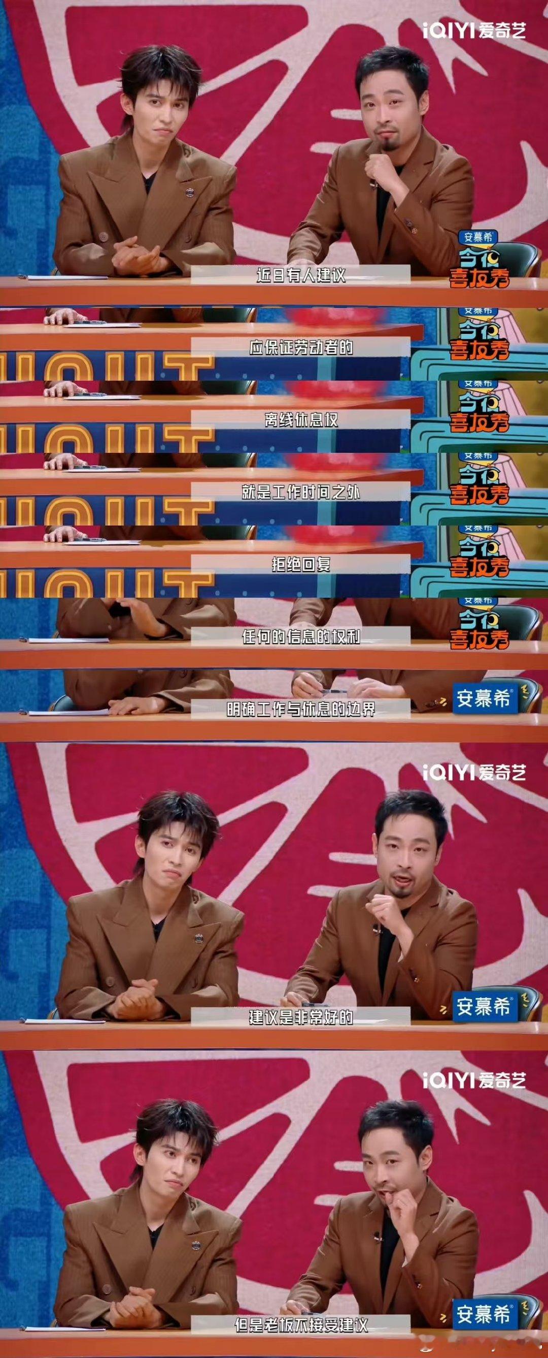 赵小童建议安装工作防沉迷系统 建议直接立法推行工作防沉迷！赵小童替全体打工人发声