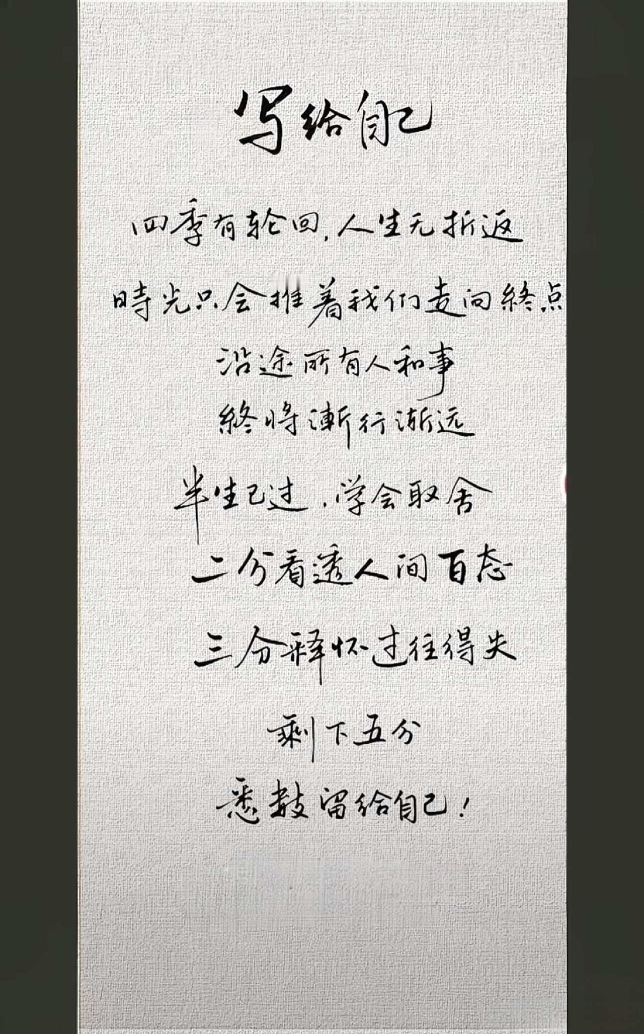 继续，写给自己！