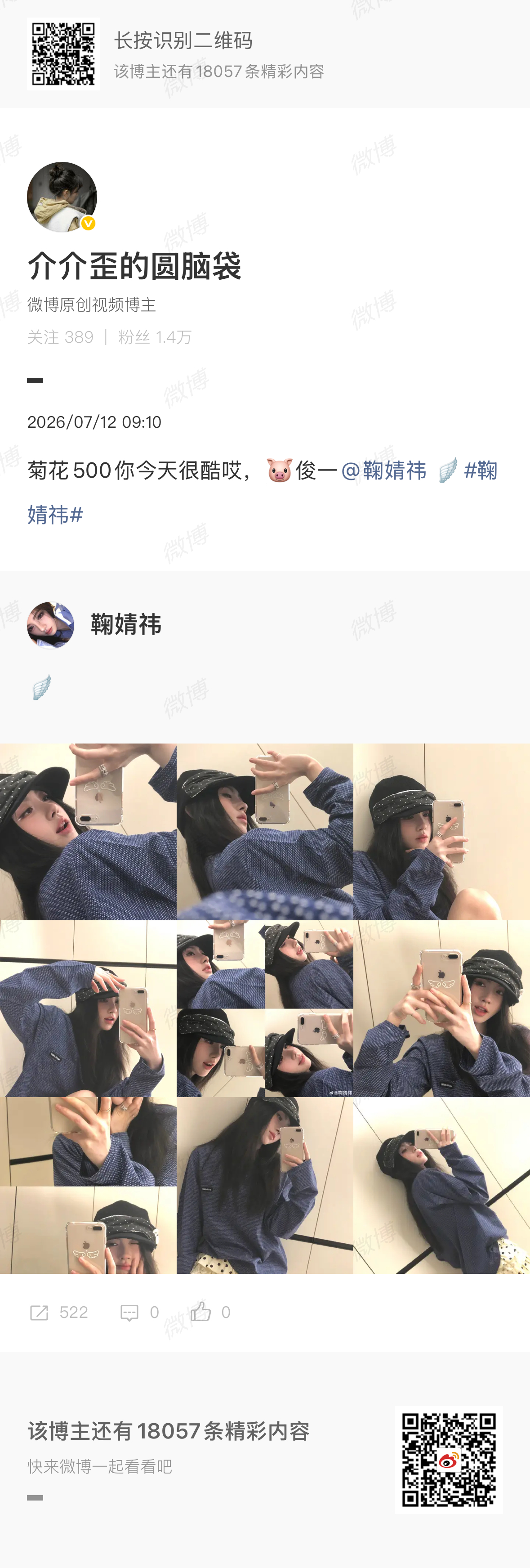 7.12汇总本帖内共计92积分①微博反黑共2②轮博🧱1800折90  专栏 ·