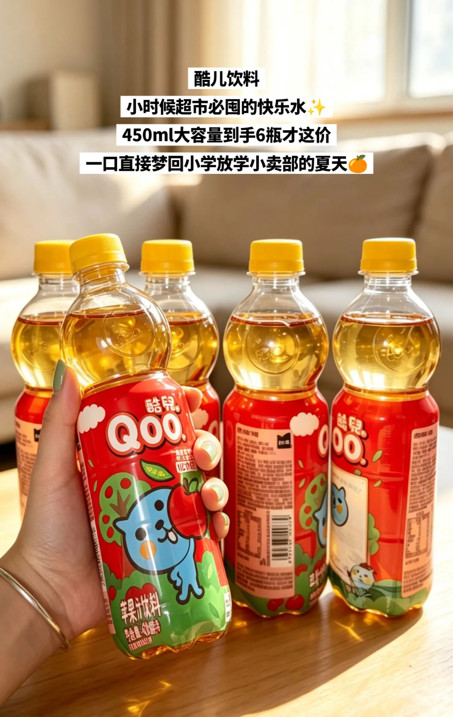 谁家的冰箱能离开酷儿饮料啊！