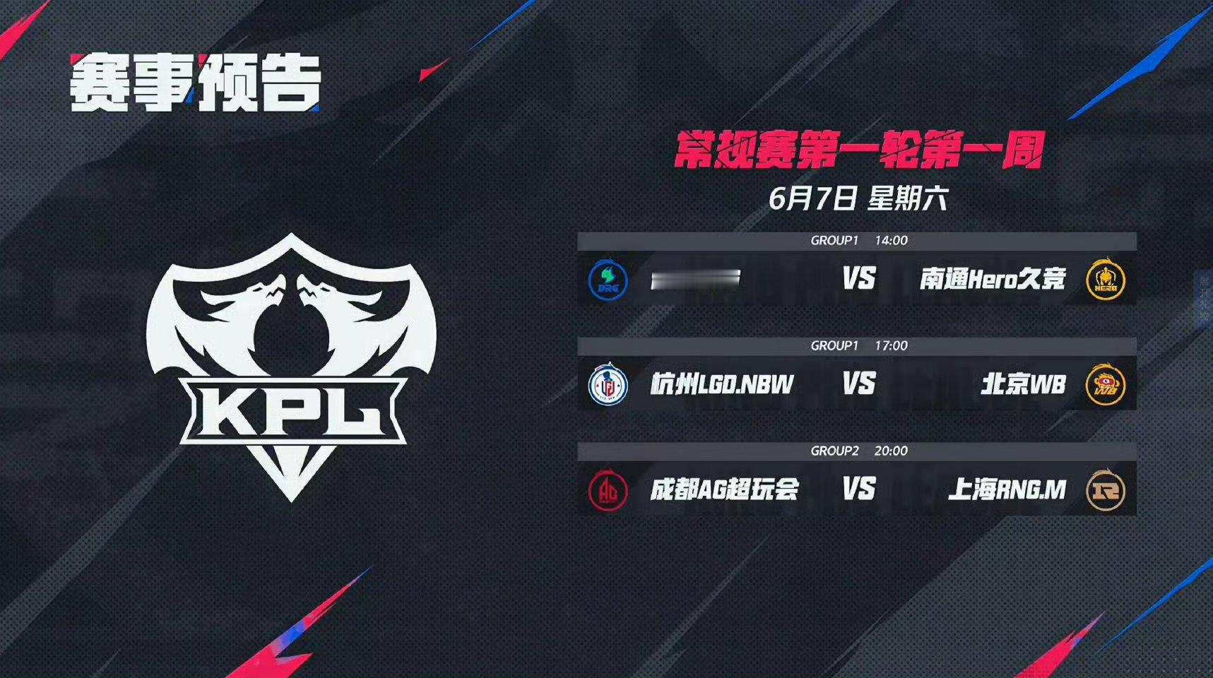 第一轮第三个比赛日 ​​​