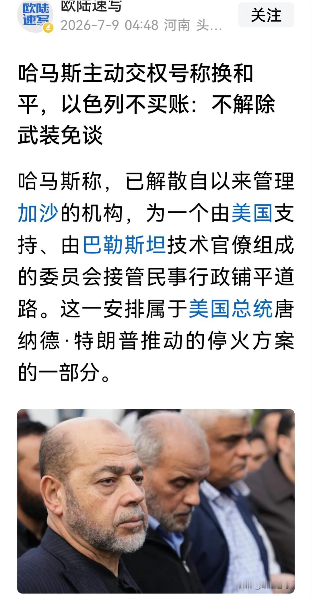 自从哈马斯手上没有以色列的人质，哈马斯便没有谈判的任何筹码了，活命是他们唯一选择
