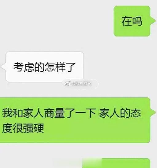 女生跟男友要50万彩礼，男友回复3个字 ​​​