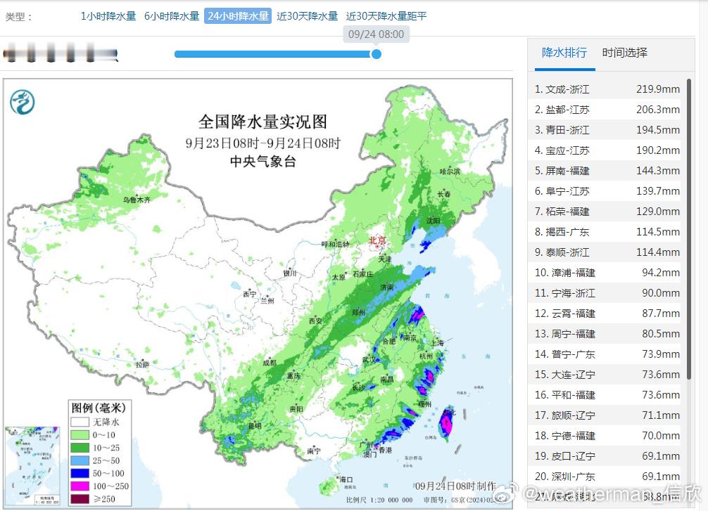 桦加沙 【强降雨】昨天到今晨，因为台风桦加沙以及北侧倒槽的影响，广东、福建、台湾