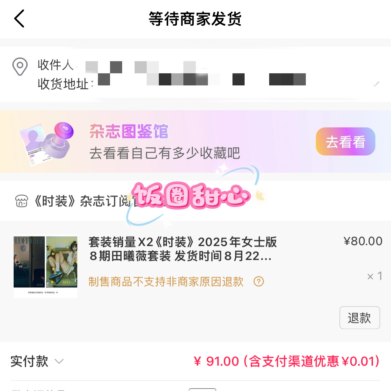 田曦薇时装女刊八月刊封面，支持田曦薇，清新夏日感的花样女孩，一路走到今天真的很棒