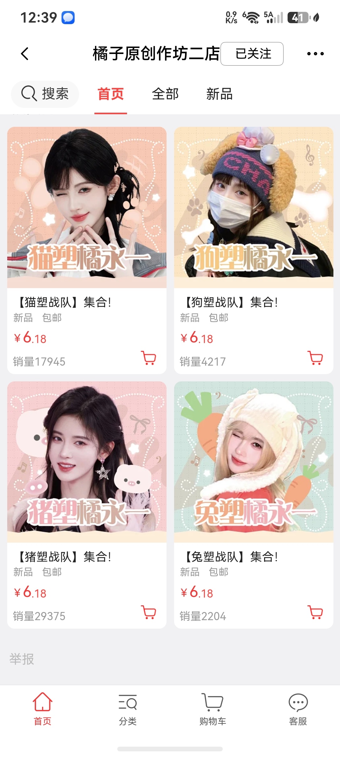 猪塑快三万了