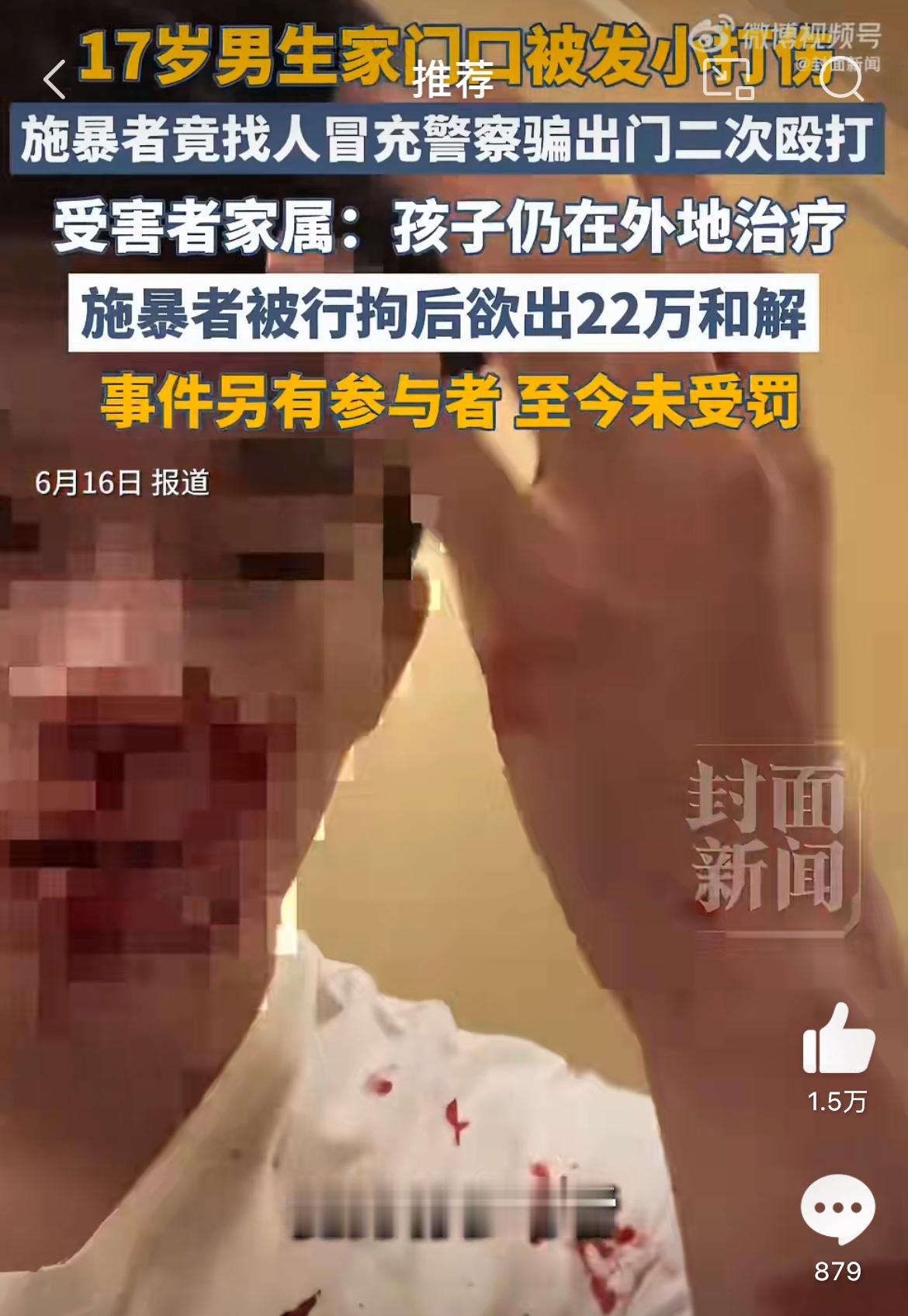 山西运城一个17岁的高中生小雷，在家门口接连被人殴打，而且还是在报警之后又被报复