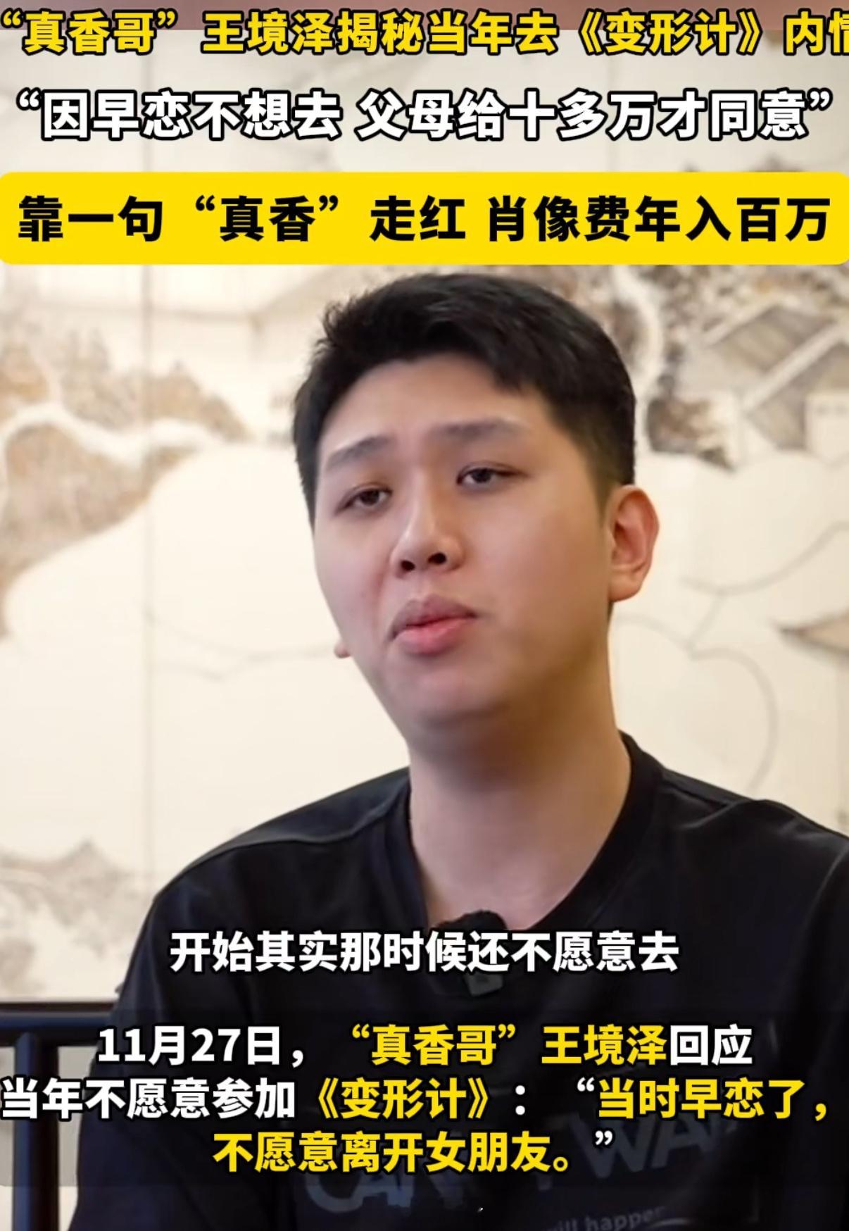 今天最离谱的新闻是，看到真香哥凭借这两个字的版权年入百万[允悲]  