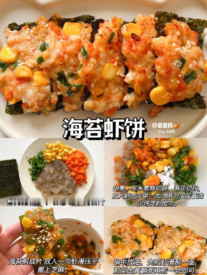 挑食宝宝也会爱上的下饭菜‼️肉肉做法合集 