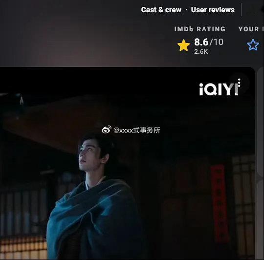 逐玉imdb评分8.6，伟大