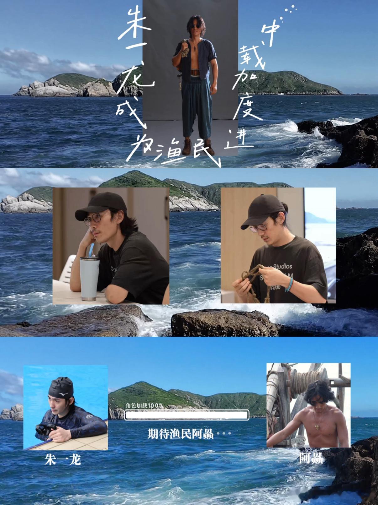 渔民朱一龙的正确打开方式原生态肤色与渔村烟火气，为了这部电影做了好多准备啊，简直