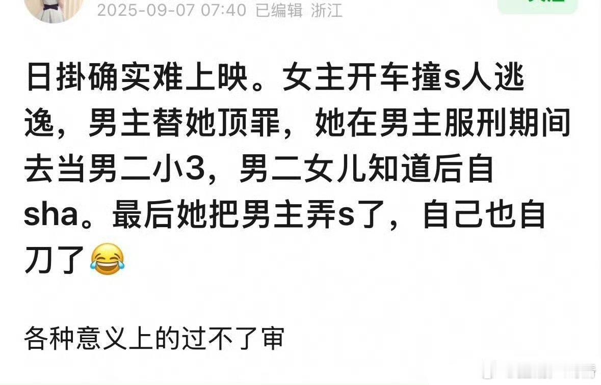 原来辛芷蕾拿影后的片子剧情这么[汗] ​​​