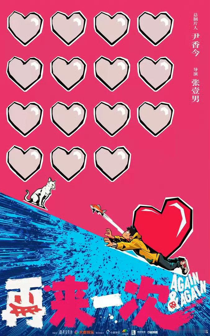 最近北美两个00后新导演的作品相继大爆。国内也接上了，电影《再来一次》导演张壹男