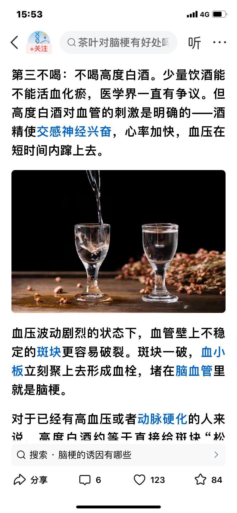 今天早上一到公司就听到保洁阿姐说，他们村里有一个39岁的青年人，因为脑溢血去世了